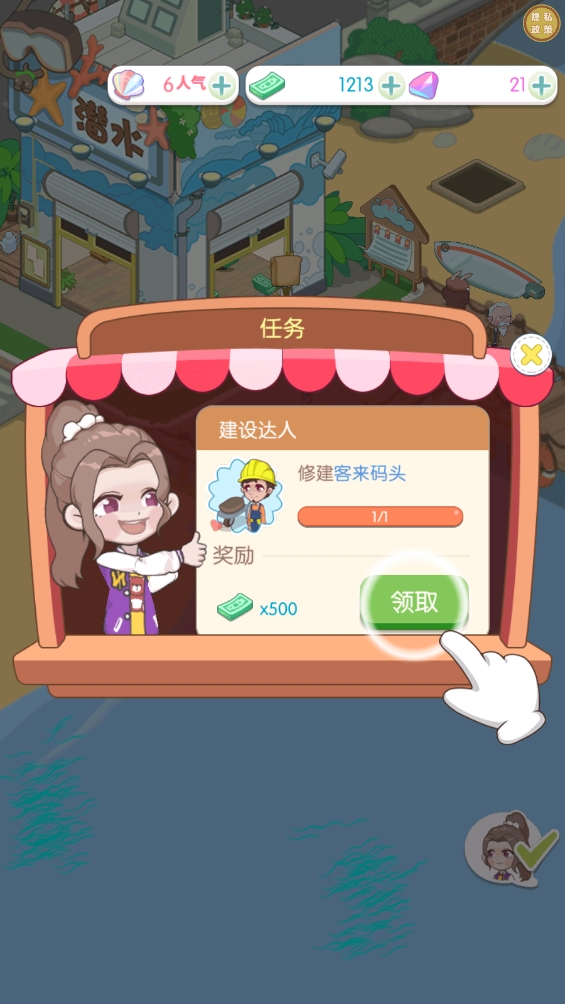 从岛主开始截图(2)