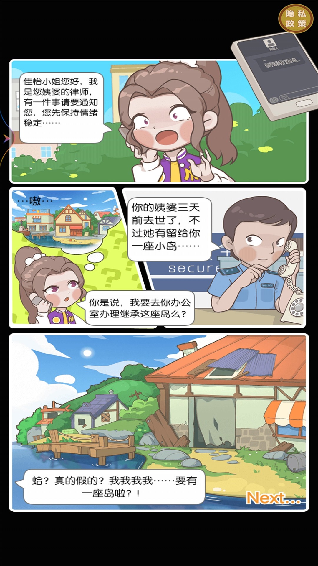 从岛主开始截图(3)