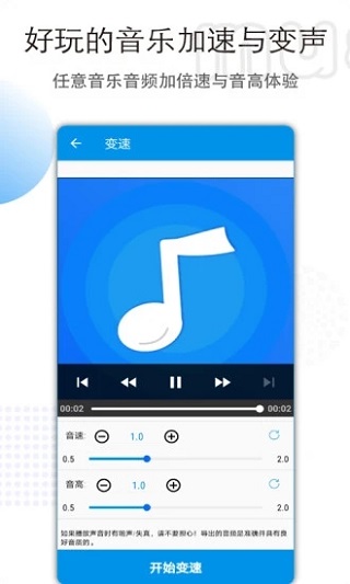 音乐音频剪辑截图(4)