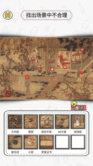 玩梗找茬王截图(1)