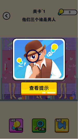 推理老司机截图(1)