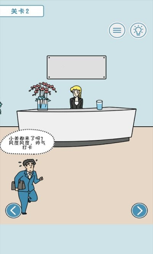 打工人模拟截图(3)