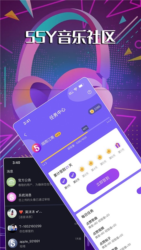 55Y音乐社区截图(1)