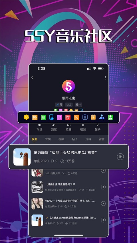55Y音乐社区截图(3)