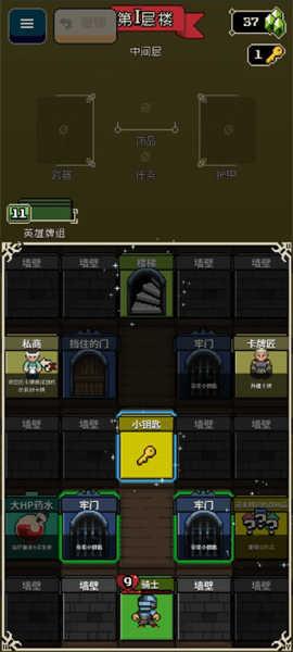 寻剑迷途截图(3)