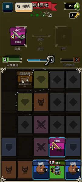 寻剑迷途截图(1)