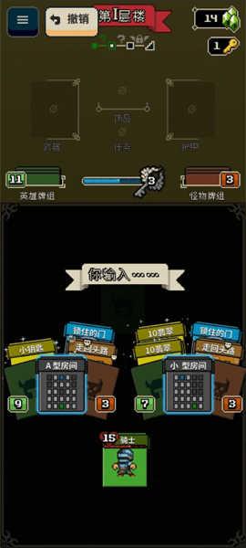 寻剑迷途截图(2)