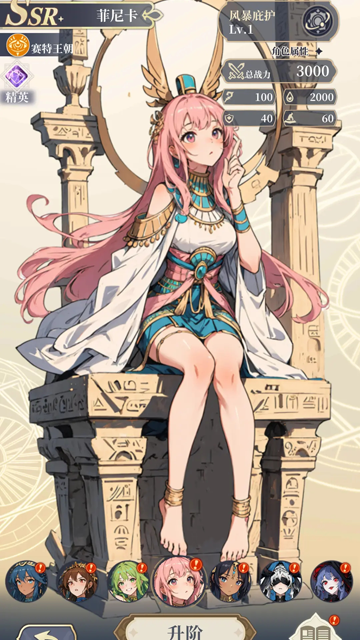 二次元氪金模拟器2截图(3)