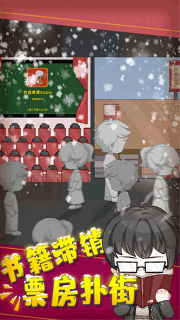 网络小说家模拟截图(2)