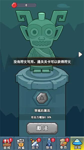 冒险之战截图(3)