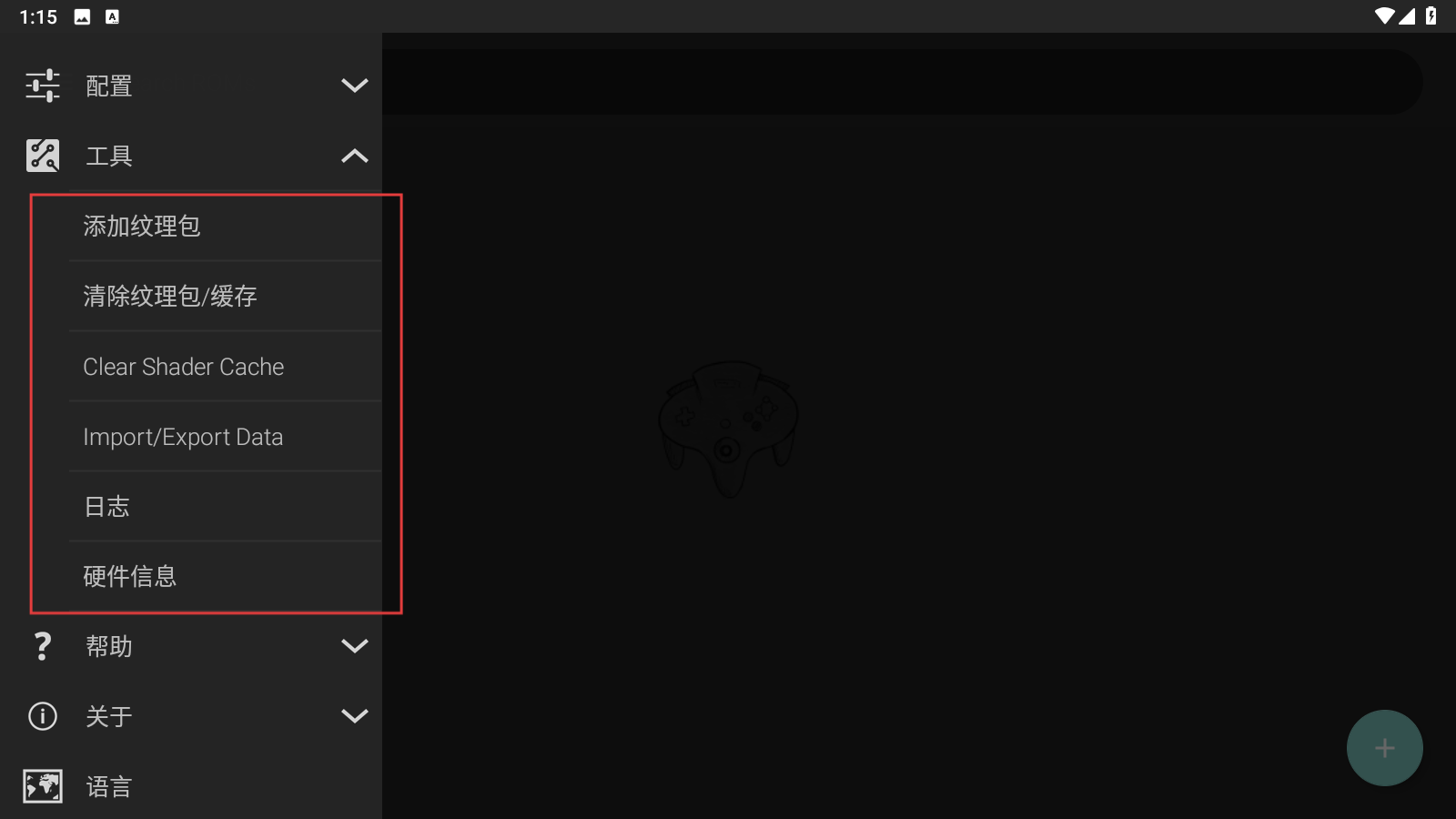 M64Plus FZ(n64模拟器)截图(2)