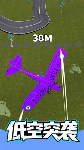 低空突袭截图(1)