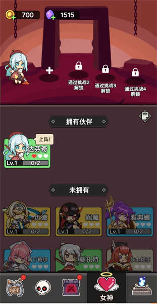 五杀魔盗团骨骰少女截图(2)
