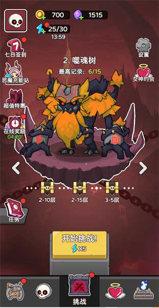 五杀魔盗团骨骰少女截图(3)