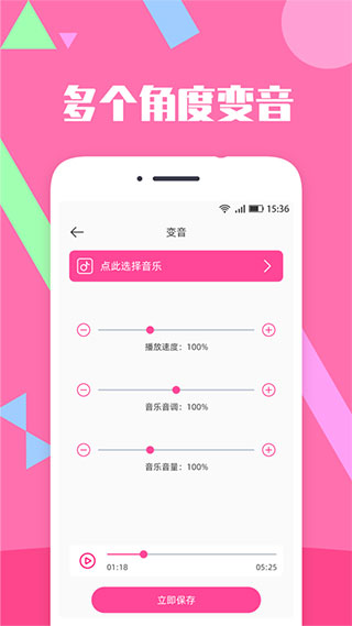 音乐剪辑精灵截图(3)