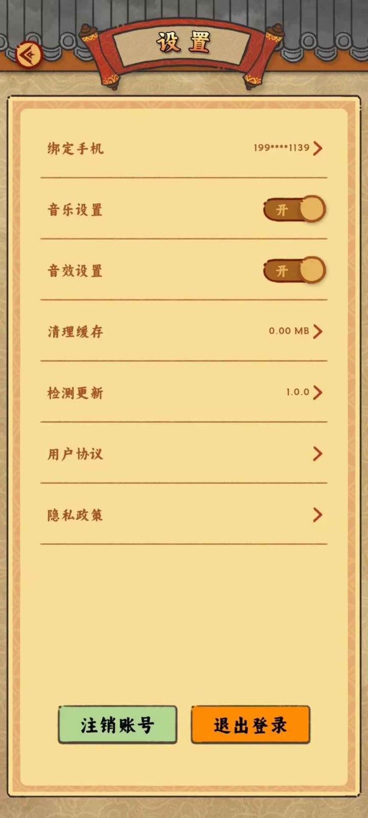 桃源客栈截图(1)