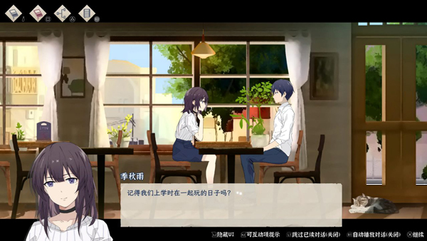 薄暮夏梦截图(1)