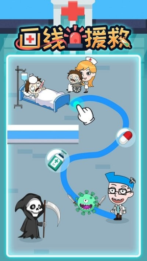 画线援救截图(2)