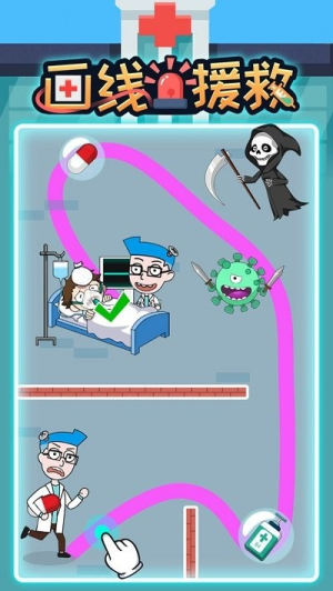 画线援救截图(3)