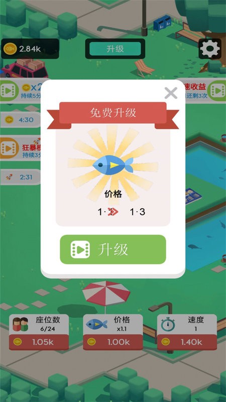 我们村的鱼塘截图(3)