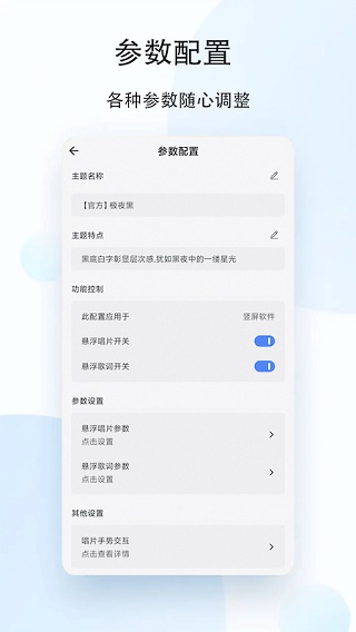 人人听截图(4)