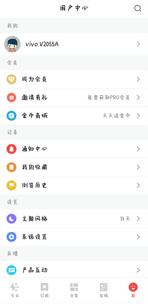 今日热榜截图(4)