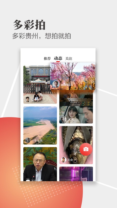 天眼新闻截图(1)