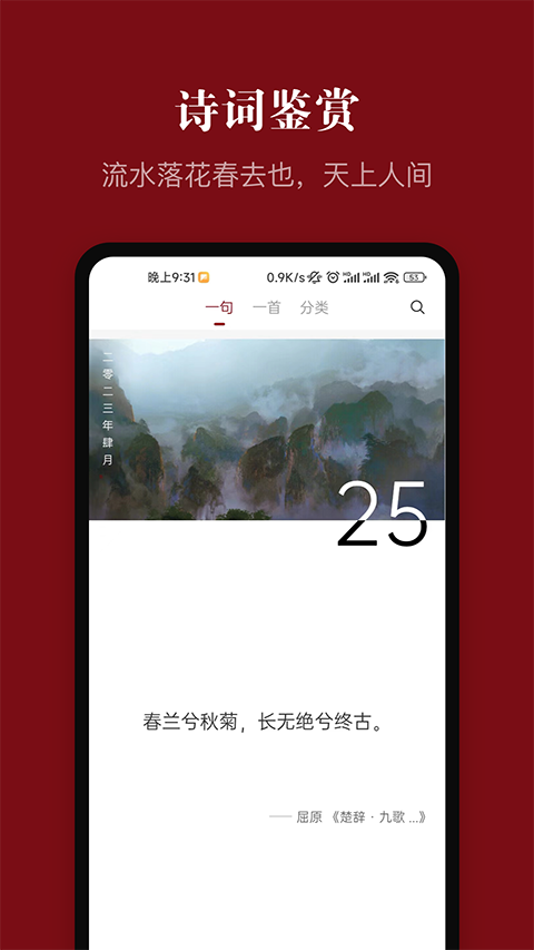 中华历史截图(4)
