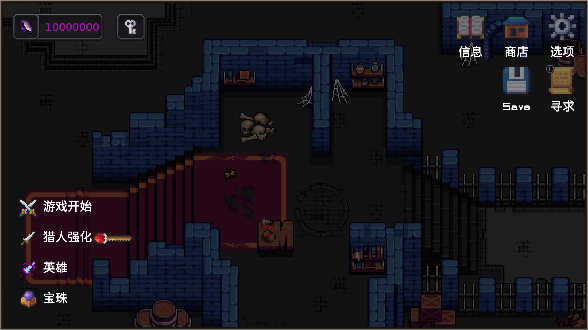 我的专属地下城截图(2)