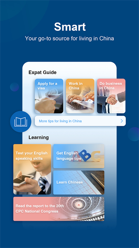 中国日报截图(2)