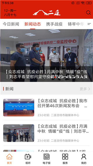 掌上二连截图(4)