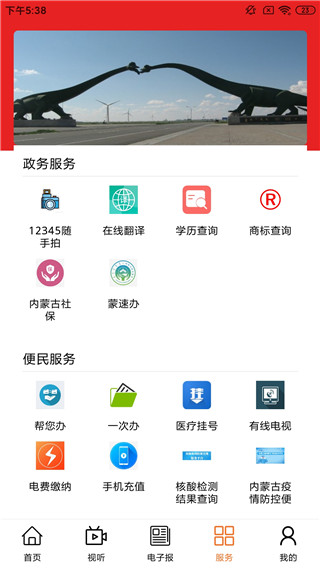 掌上二连截图(1)