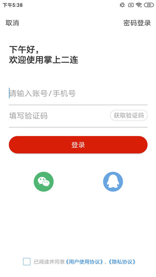 掌上二连截图(3)