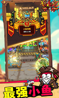 小鱼快跑哪吒来了截图(1)