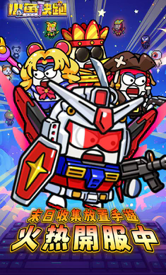 小鱼快跑哪吒来了截图(3)