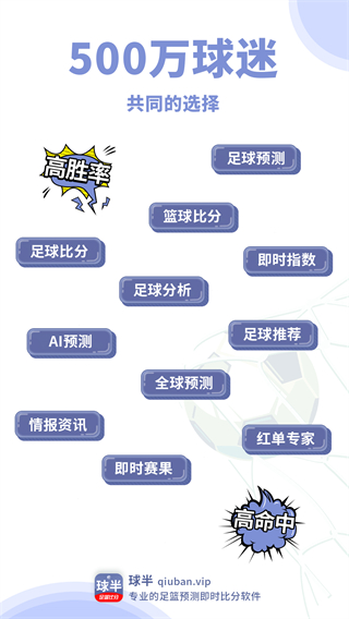 球半截图(4)