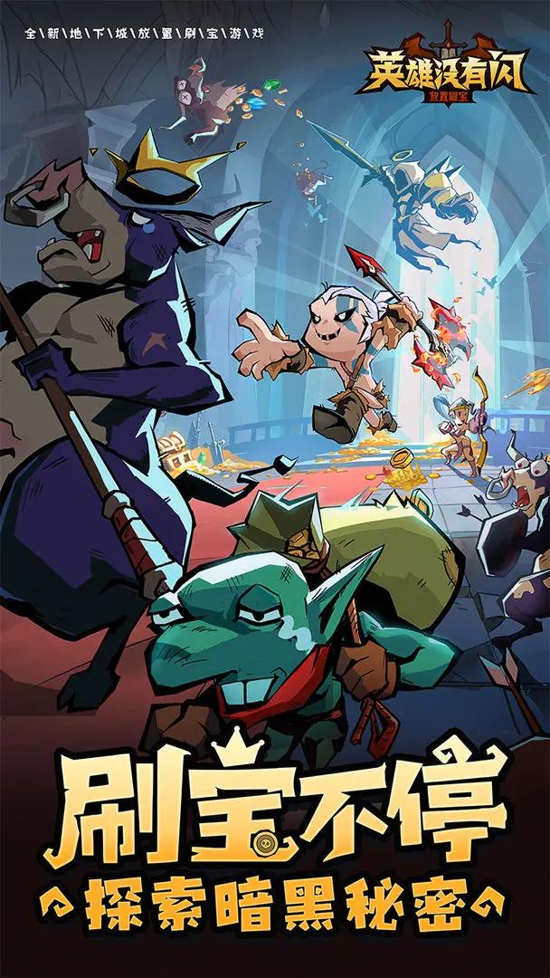英雄没有闪截图(2)