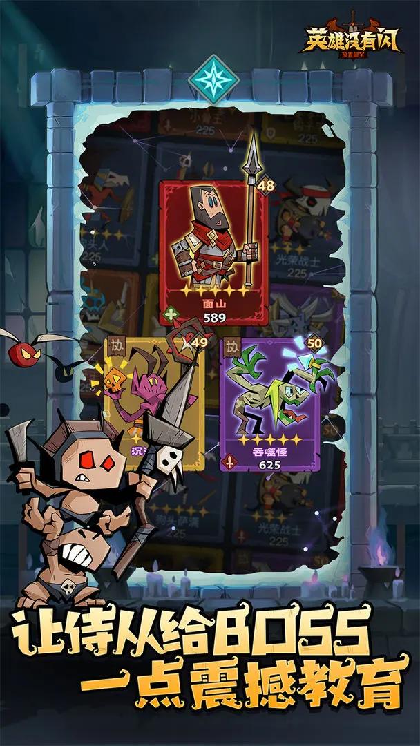 英雄没有闪截图(1)