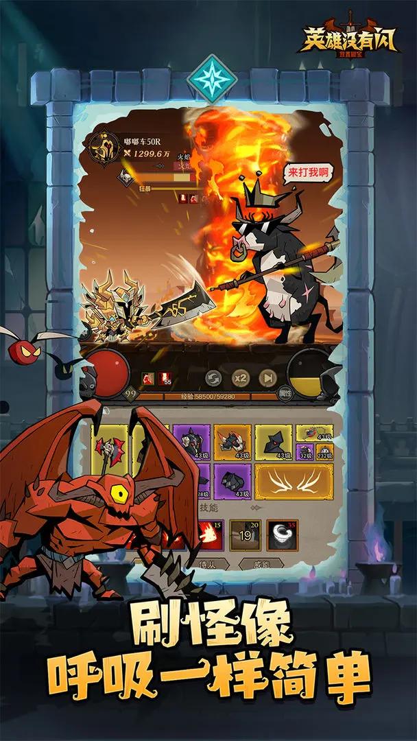 英雄没有闪截图(3)