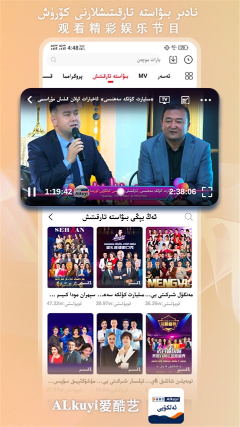 Alkuyi爱酷艺截图(3)