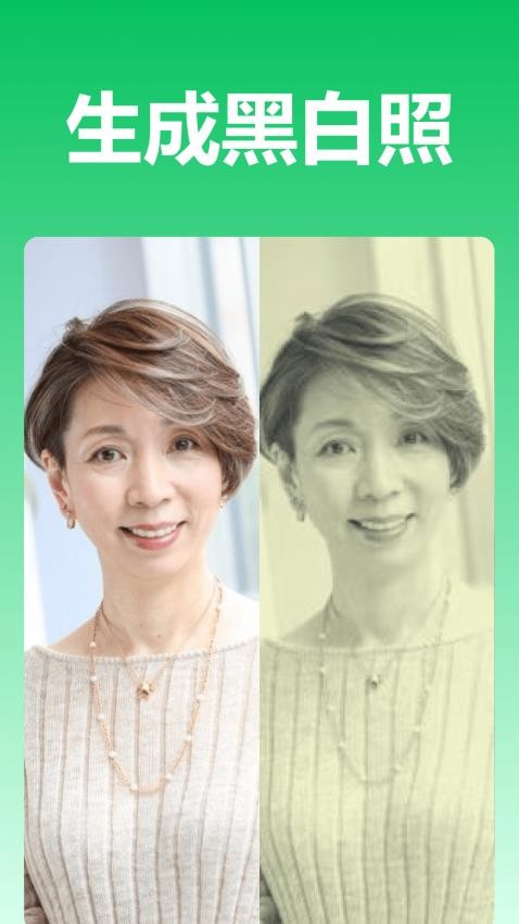 青柠图片编辑截图(1)