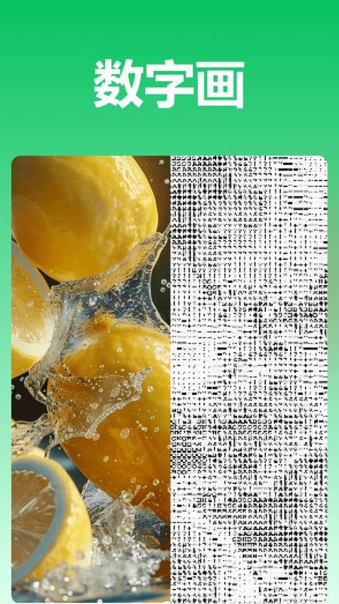 青柠图片编辑截图(2)