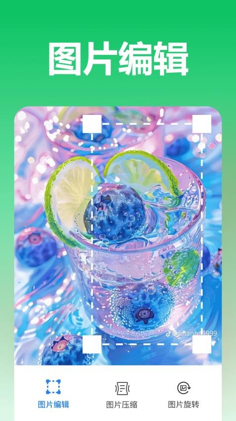 青柠图片编辑截图(3)