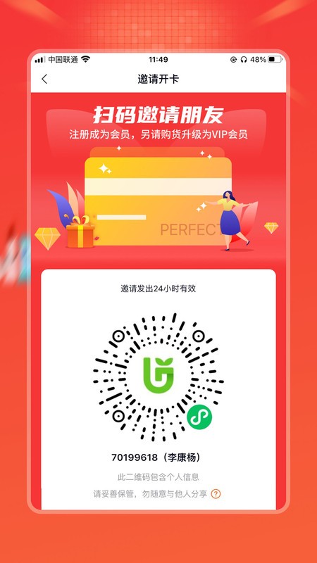 油葱商城截图(3)