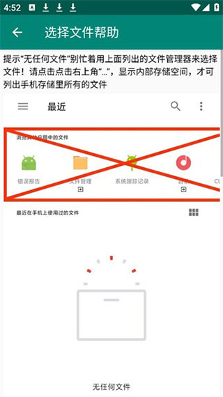 原神midi自动演奏器截图(2)