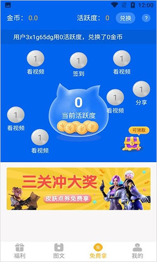 盒盒乐截图(2)