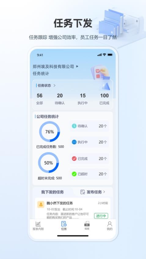 企赢管家截图(3)