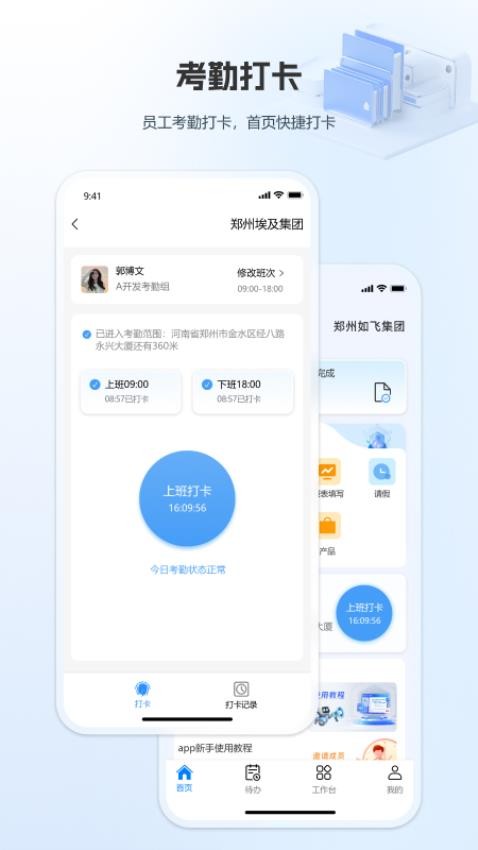 企赢管家截图(4)
