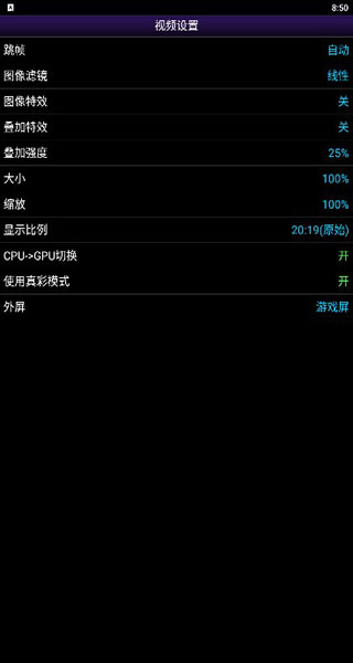 NGP模拟器截图(3)
