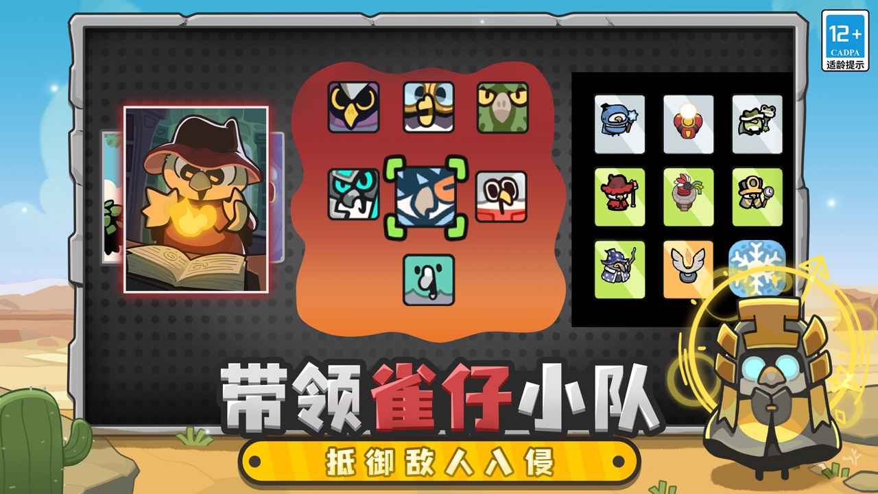 雀仔营地截图(1)